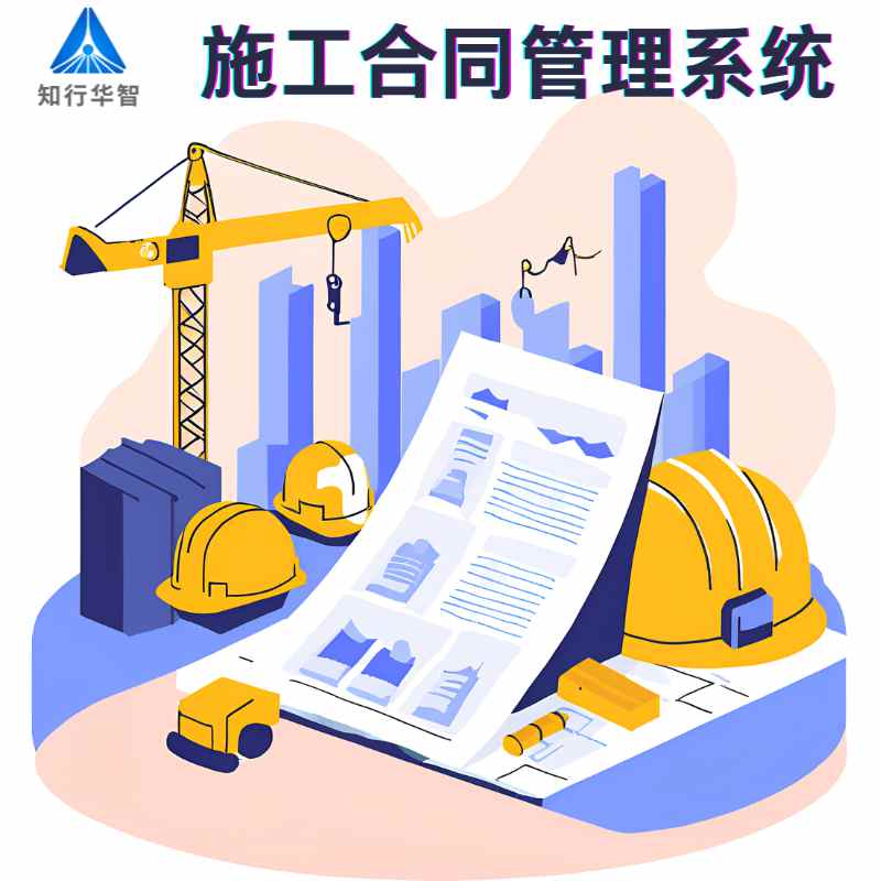 建設(shè)工程項目合同管理系統(tǒng)一般包含哪些作用？