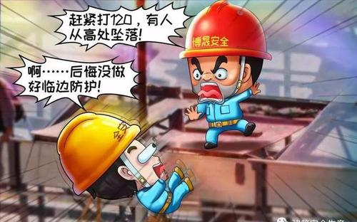 高墜事故多發(fā)，該怎樣避免？智慧工地