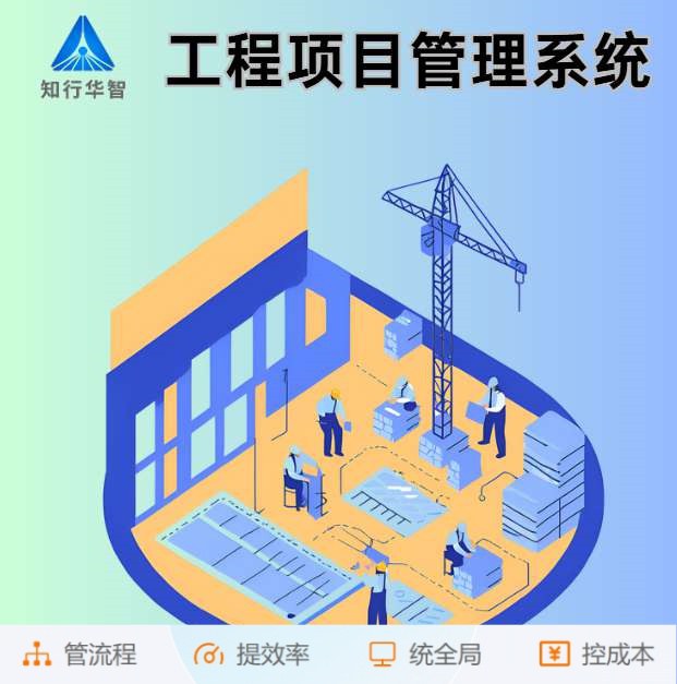 建設(shè)工程項目管理系統(tǒng)一般包含哪些核心子系統(tǒng)？
