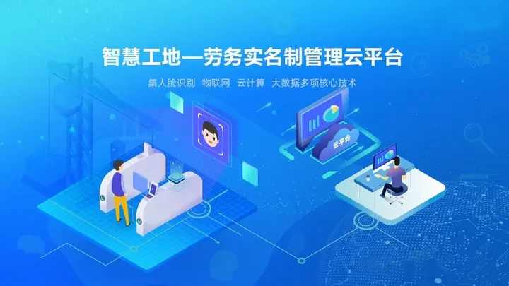 勞務(wù)實(shí)名制管理系統(tǒng)和工資監(jiān)管系統(tǒng)能夠緊密配合嗎？