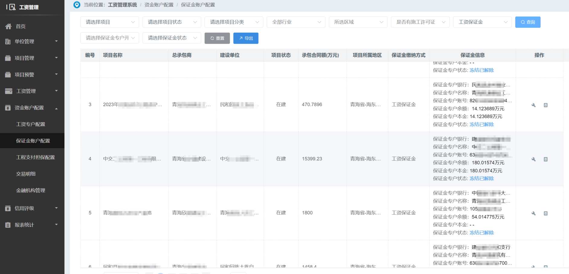 建筑企業(yè)如何選擇最合適的工資監(jiān)管系統(tǒng)平臺(tái)？