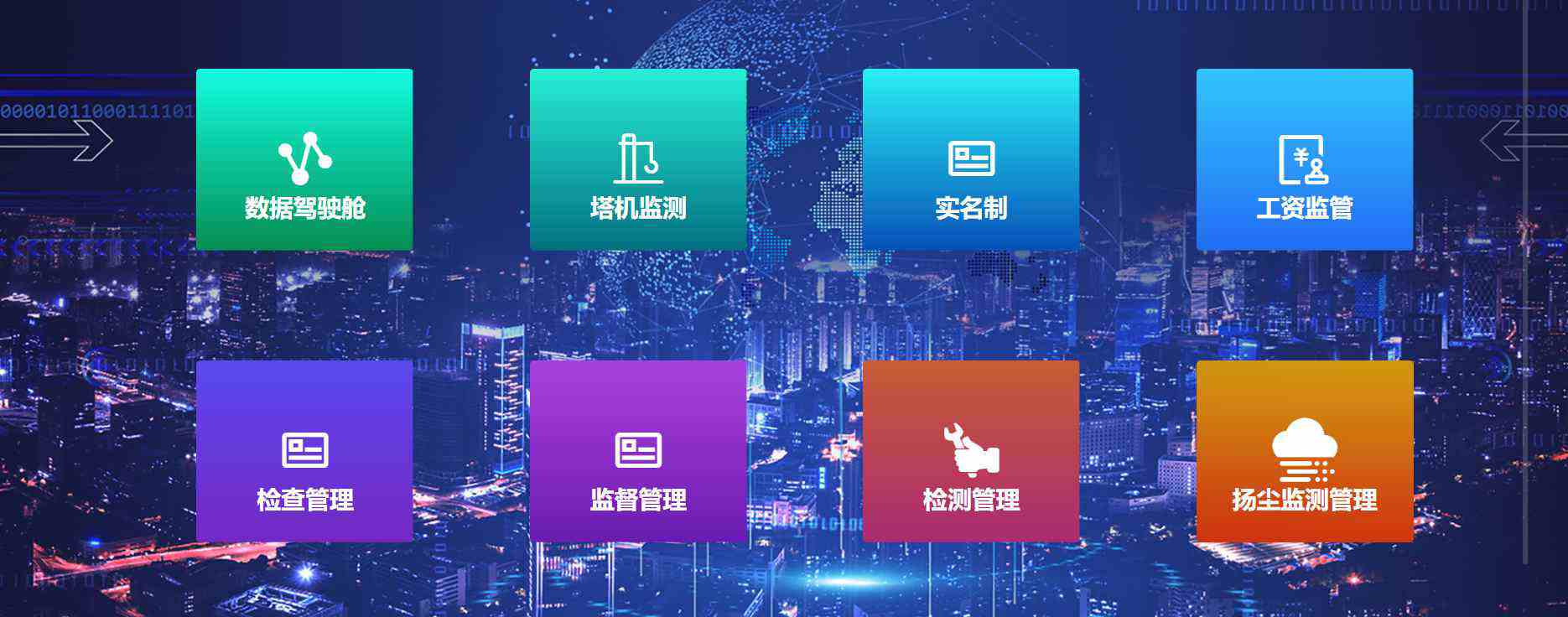智慧工地管理系統(tǒng)解決方案！
