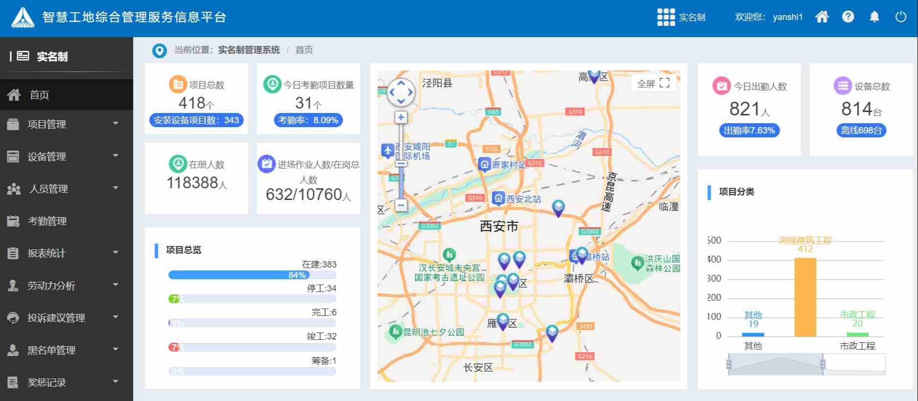 如何選擇合適的勞務(wù)實名制管理系統(tǒng)？