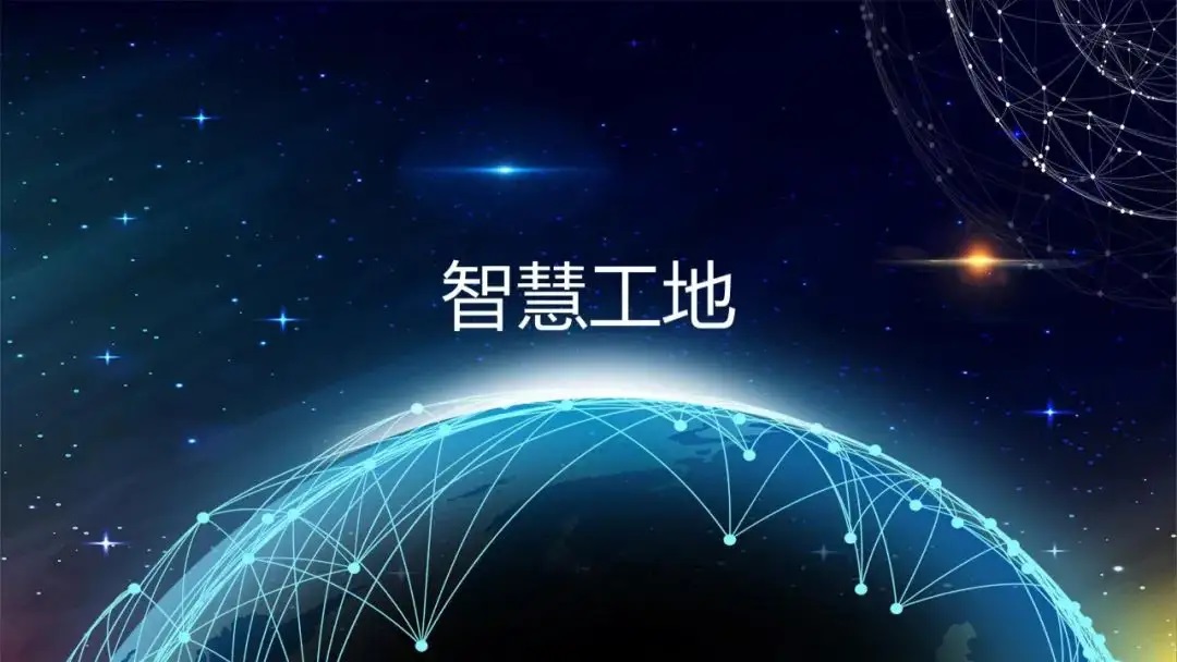 智慧工地中各系統(tǒng)的作用竟然這么多！知行華智