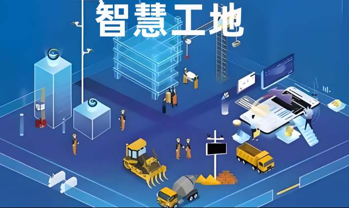 成都智慧工地管理平臺系統(tǒng)選購指南：優(yōu)質(zhì)廠家解析！