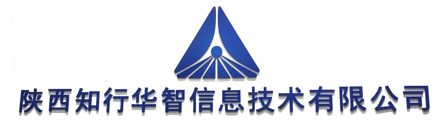 陜西知行華智是一家什么樣的公司？