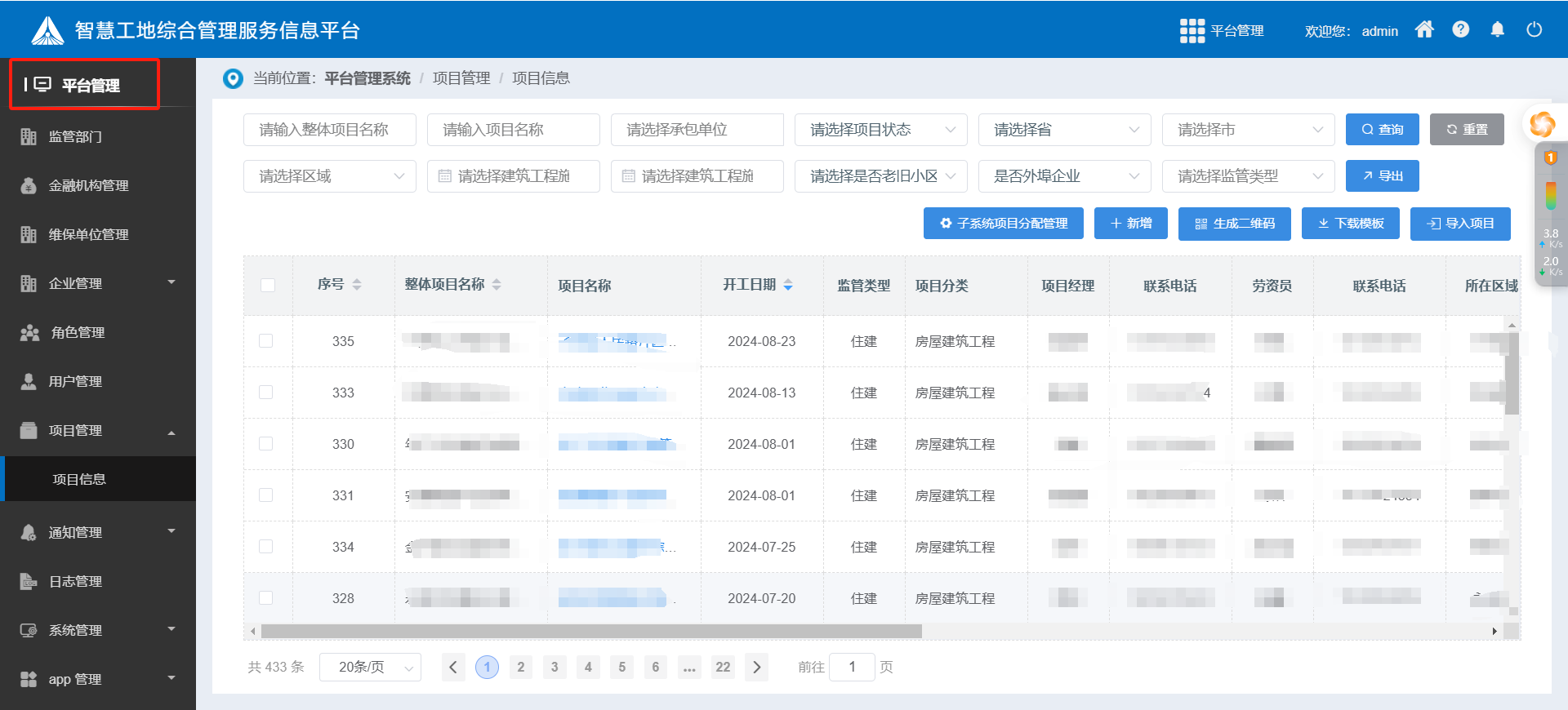 使用陜西知行華智的建設(shè)工程項(xiàng)目管理系統(tǒng)的企業(yè)多嗎？
