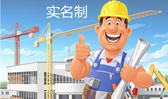知行華智：工地勞務(wù)實(shí)名制管理系統(tǒng)的好處？