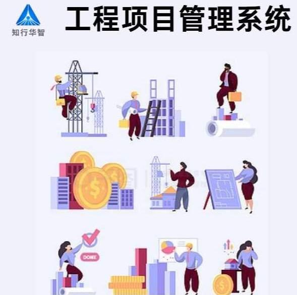 項(xiàng)目管理利器：工程項(xiàng)目管理系統(tǒng)如何重塑建設(shè)工程？