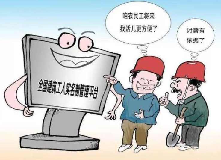 如何選擇好用的勞務(wù)實(shí)名制管理系統(tǒng)？