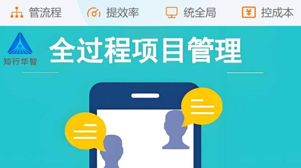項目管理利器：工程項目管理系統(tǒng)如何重塑建設(shè)工程？