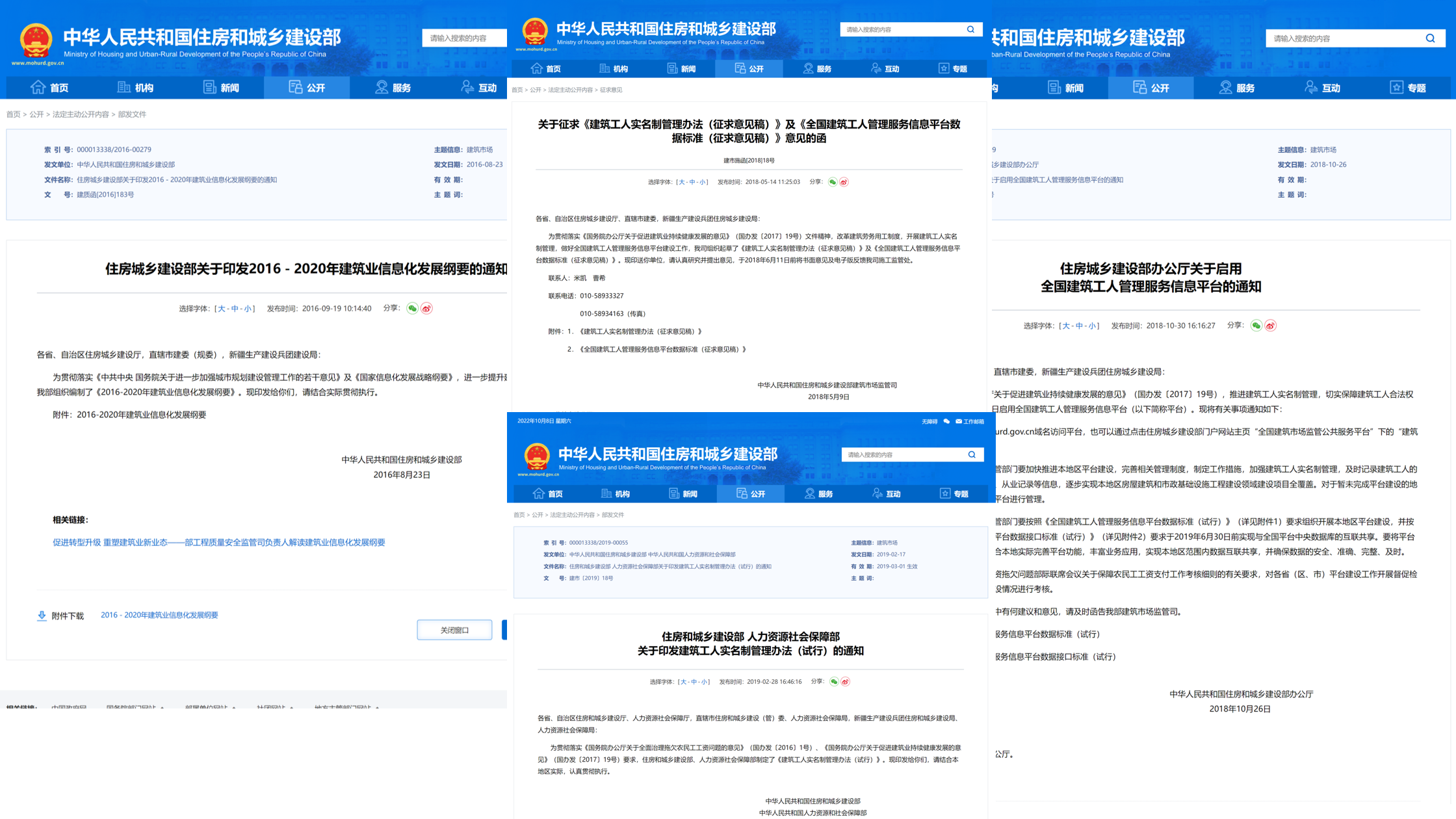 大力發(fā)展智慧工地，助力建筑企業(yè)降本增效！