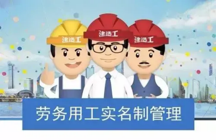 智慧工地勞務(wù)實(shí)名制管理系統(tǒng)由哪些模塊構(gòu)成？