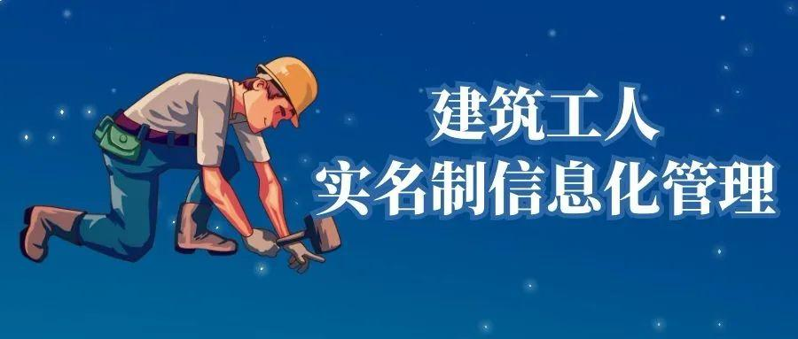 智慧工地勞務(wù)實(shí)名制管理系統(tǒng)知多少？
