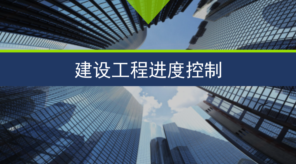 智慧工地中的進(jìn)度管理是什么？包含哪些系統(tǒng)？