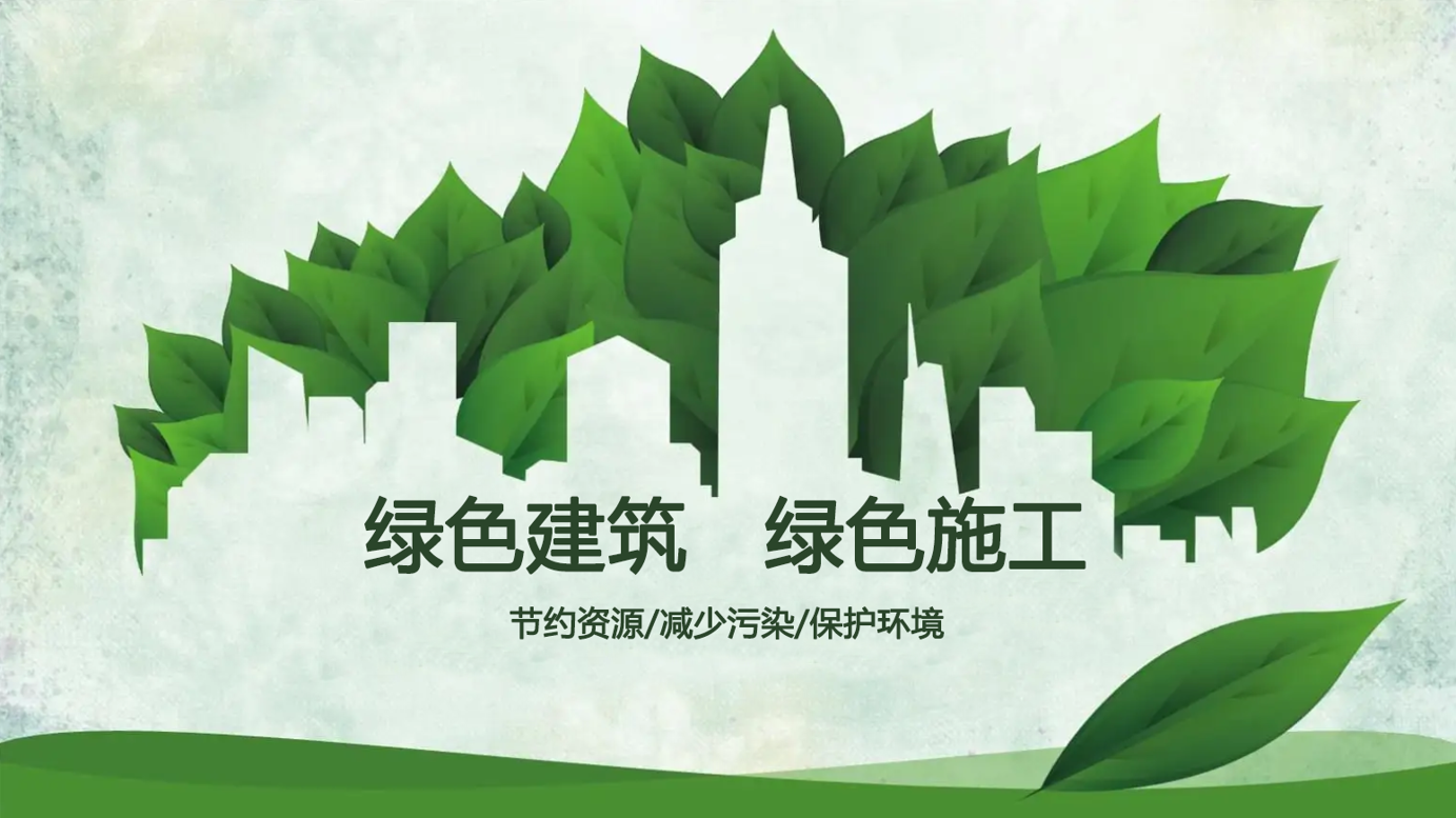 紫陽縣：扎實(shí)抓好住建環(huán)境保護(hù)工作-工地環(huán)境監(jiān)測(cè)系統(tǒng)