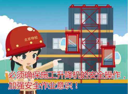 施工升降機(jī)墜落的四大原因你知道嗎？升降機(jī)監(jiān)測(cè)系統(tǒng)