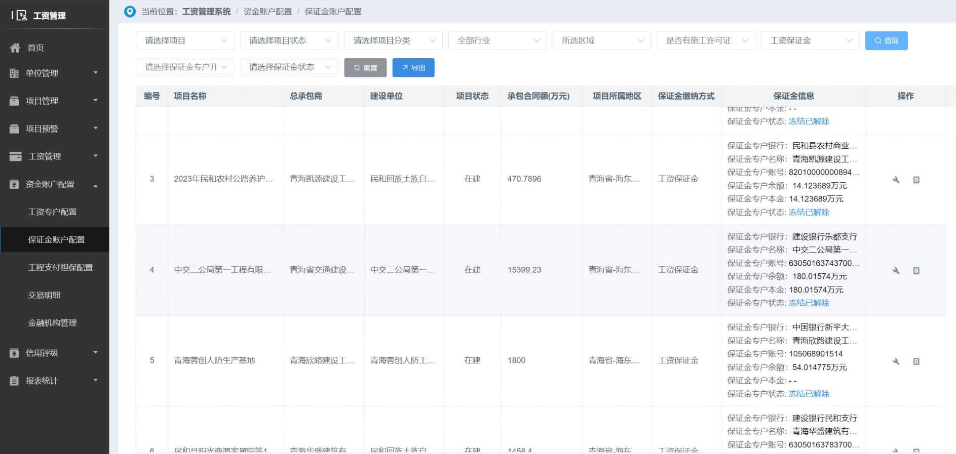 打造智能工資監(jiān)管系統(tǒng)平臺(tái)，提升管理效率！知行華智