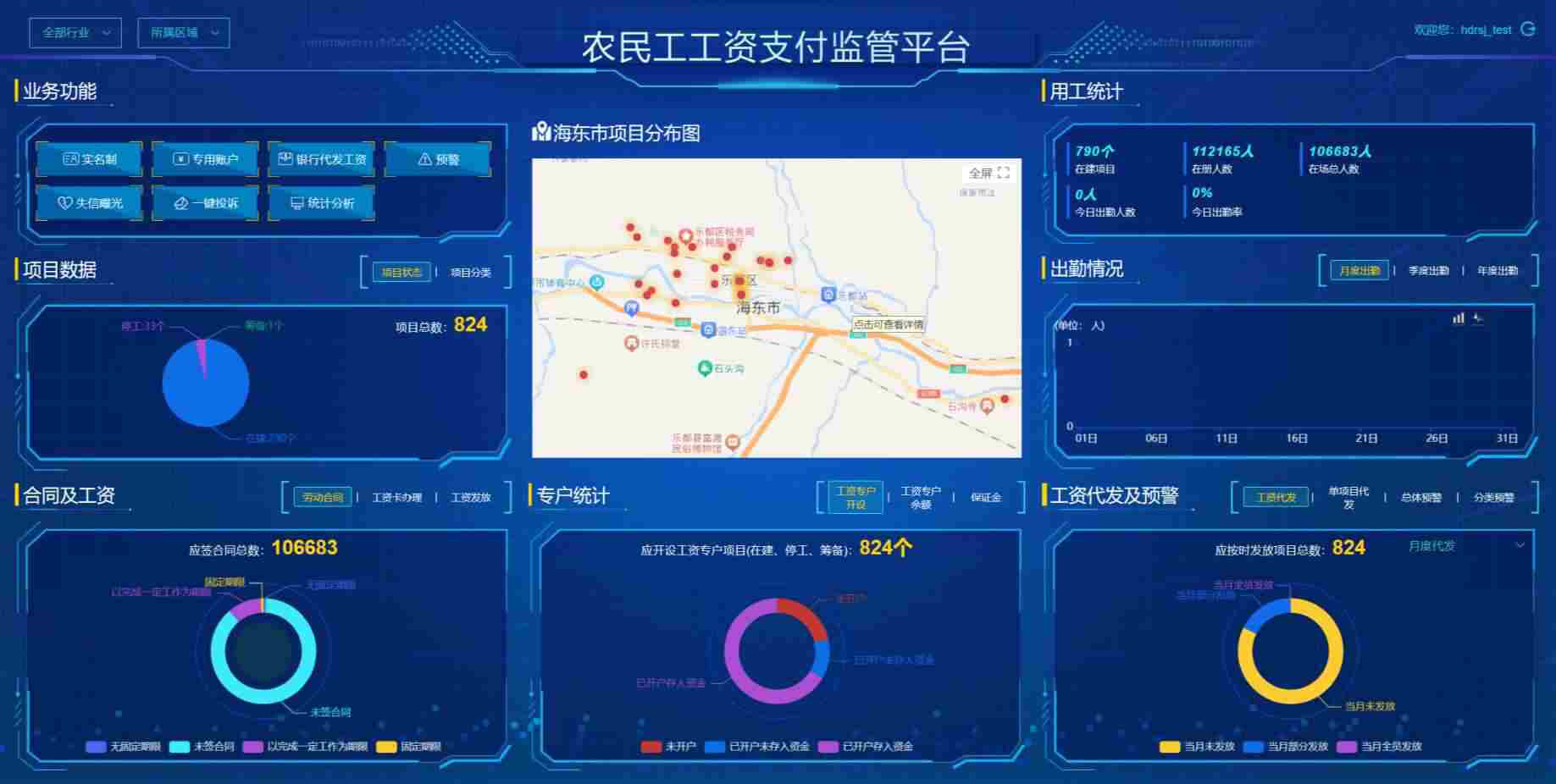 建筑企業(yè)工資管理秘訣：選擇優(yōu)質(zhì)工資監(jiān)管系統(tǒng)平臺(tái)！
