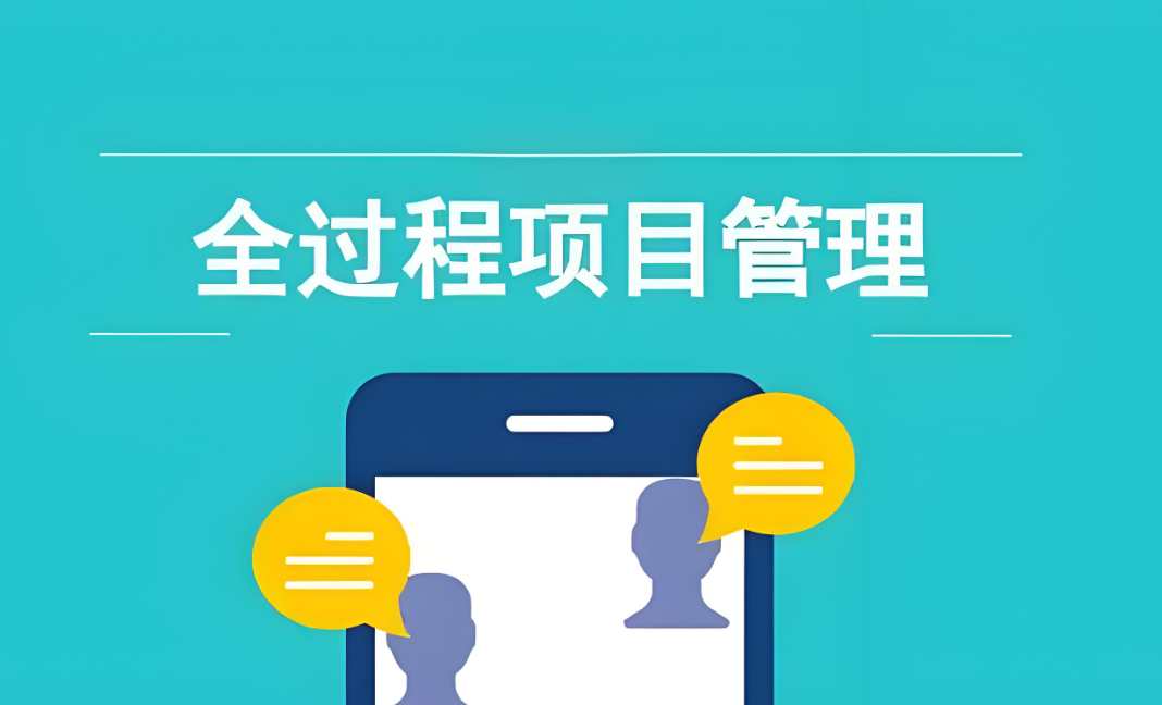 2024年建筑工程項(xiàng)目管理系統(tǒng)哪家好？知行華智是首選！