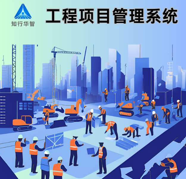 建設(shè)工程項(xiàng)目管理系統(tǒng)一般具備哪些功能? 建設(shè)工程項(xiàng)目管理系統(tǒng)一般具備哪些功能?