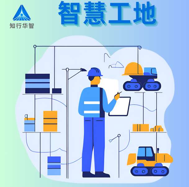 智慧工地施工策劃的應(yīng)用價值在于什么？