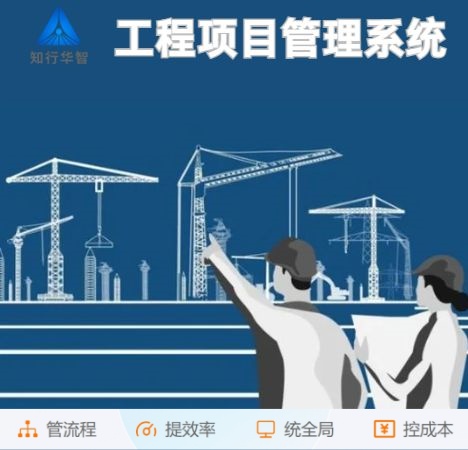 掌握工程項目管理核心，從算、控、管入手！
