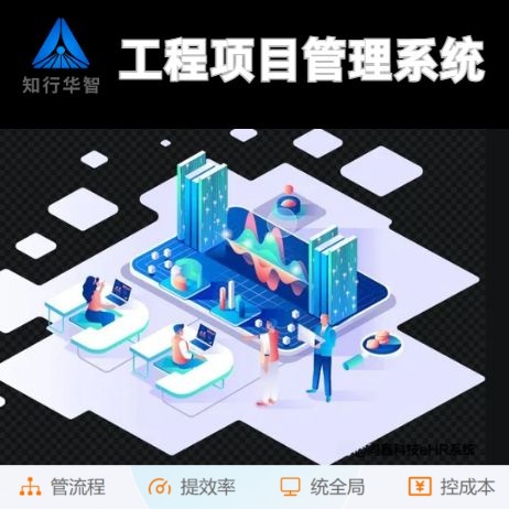 工程項(xiàng)目管理平臺(tái)關(guān)鍵特點(diǎn)大公開！你了解幾個(gè)？