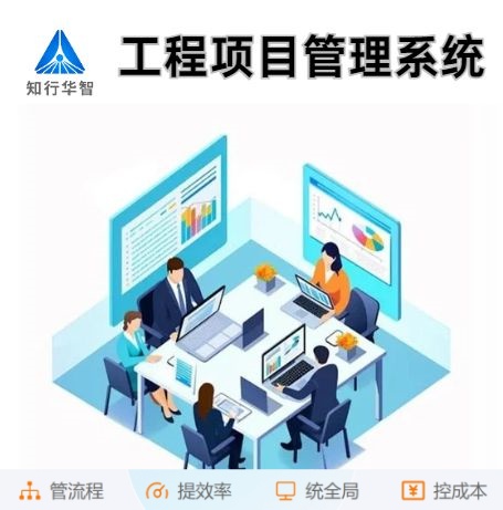 提升團(tuán)隊效率：工程項目管理系統(tǒng)的溝通協(xié)作功能揭秘