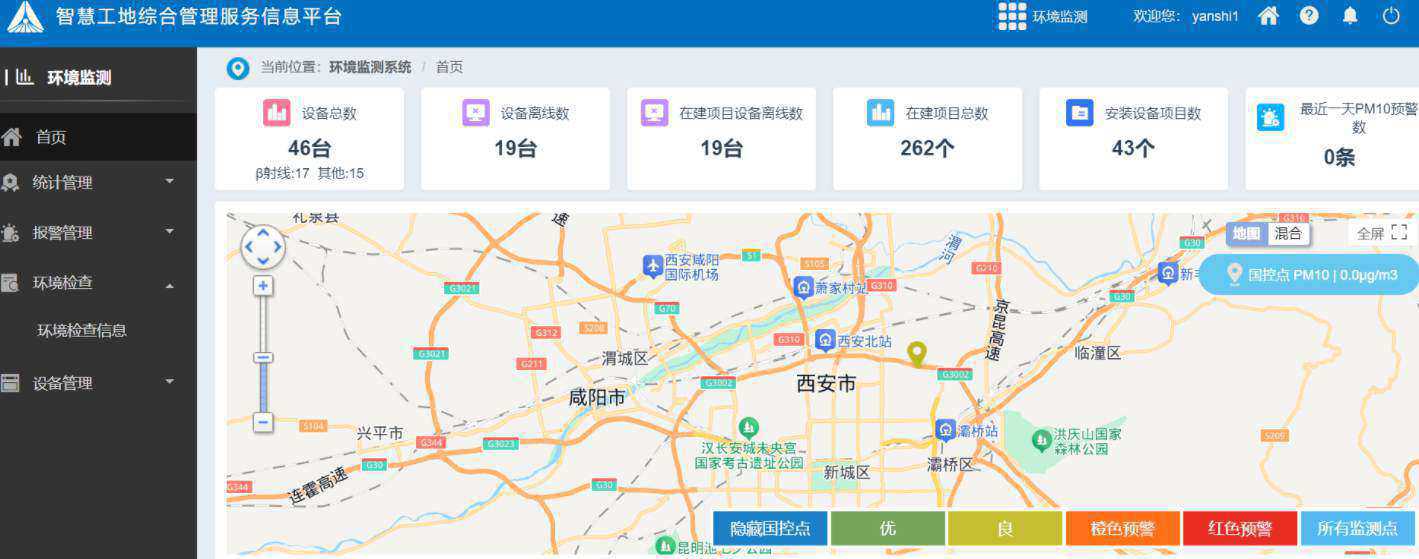 提升施工環(huán)保標(biāo)準(zhǔn)！工地?fù)P塵噪音監(jiān)測系統(tǒng)推薦全解析