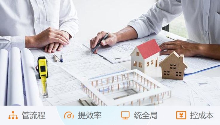 知行華智的工程項(xiàng)目管理系統(tǒng)：提升業(yè)務(wù)與財(cái)務(wù)協(xié)作效率的創(chuàng)新利器