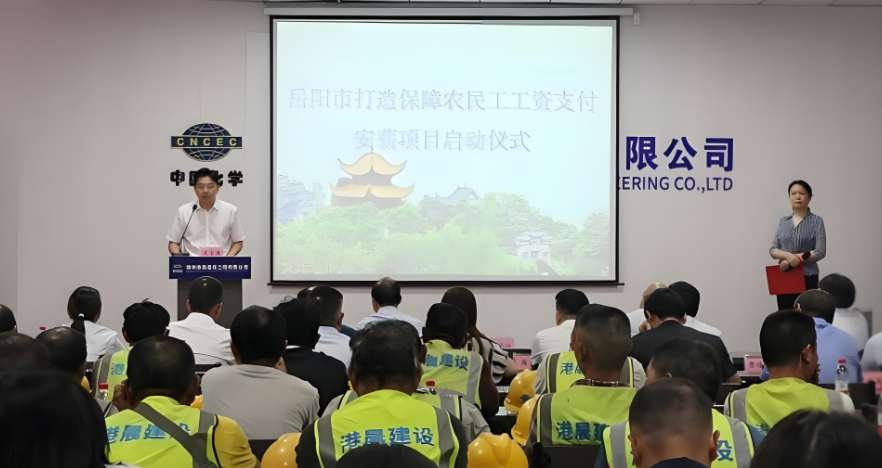 工資監(jiān)管系統(tǒng)護(hù)航農(nóng)民工！岳陽(yáng)市啟動(dòng)保障工資支付的“安薪”新計(jì)劃