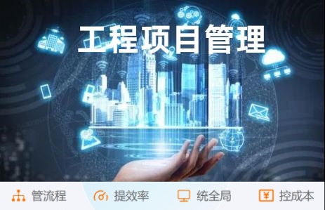 建設工程項目管理系統(tǒng)一般包含哪些核心子系統(tǒng)？