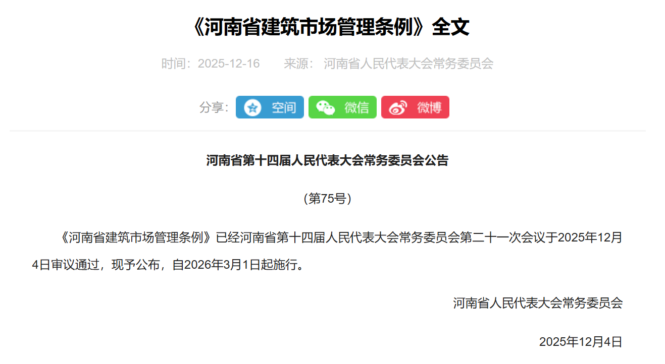 河南建筑老板注意！3月新規(guī)或讓這些企業(yè)關(guān)門