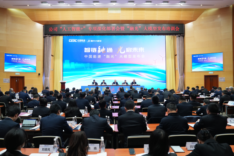 中能建融光.png 中能建融光.png
