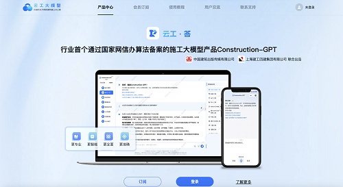 上海建工云工.png 上海建工云工.png